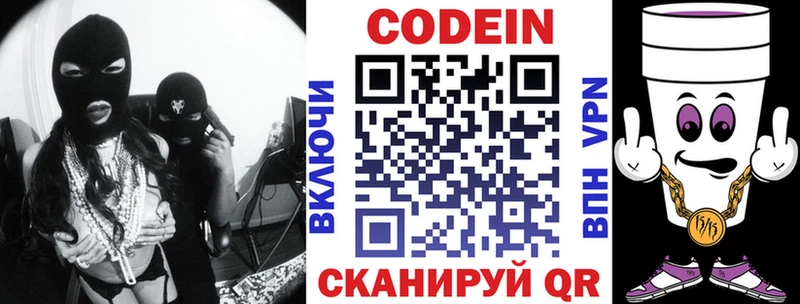 маркетплейс телеграм  Питкяранта  Кодеин Purple Drank 