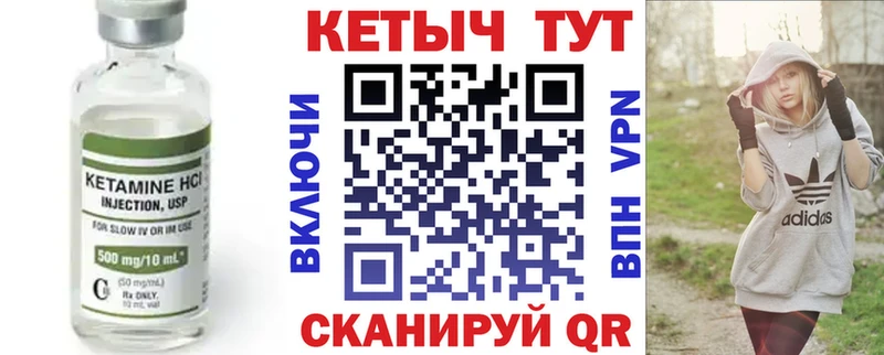 Кетамин VHQ  Питкяранта 